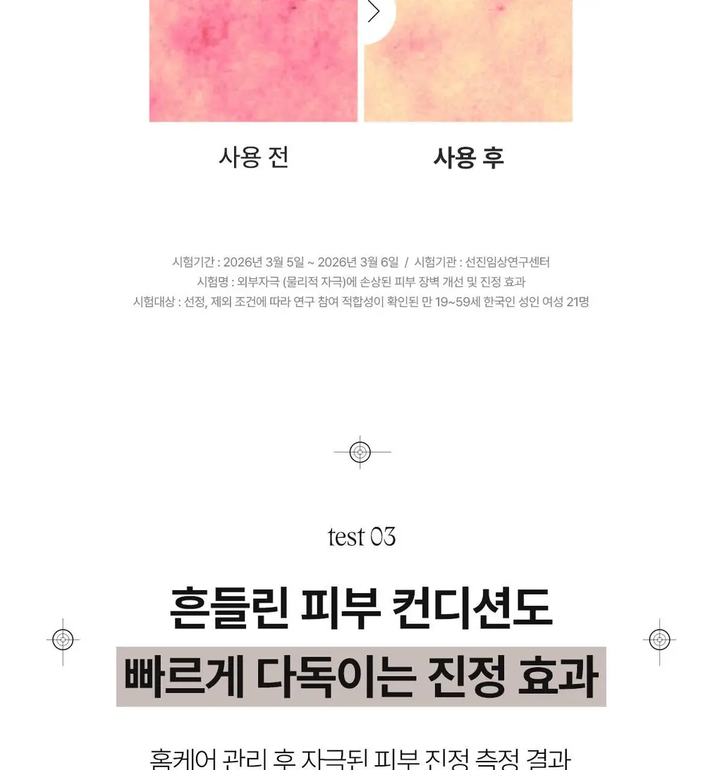 [도화지비비/뽐니Pick] 아떼 PDRN 비비크림 35ml 2종 단품/기획(+팁치크 증정) 상세페이지 22